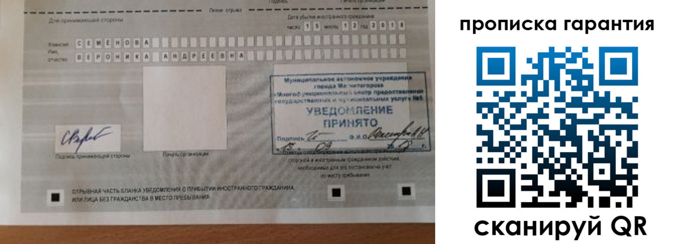 прописка для военкомата в Протвино