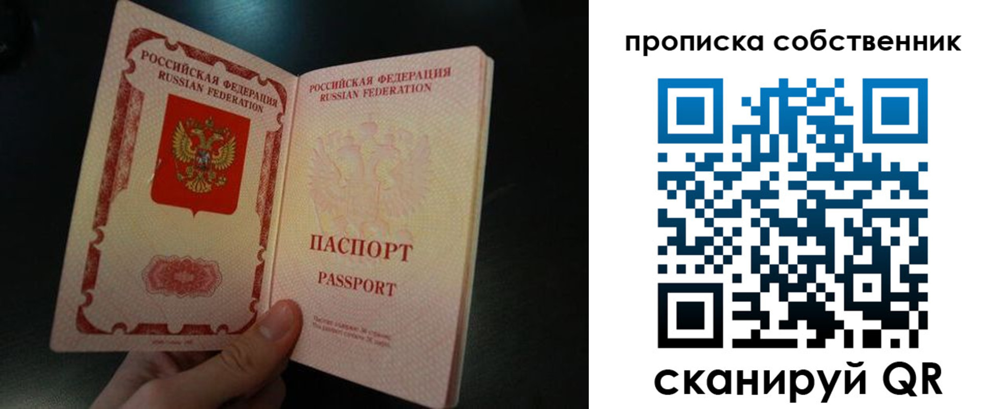 регистрация в Протвино