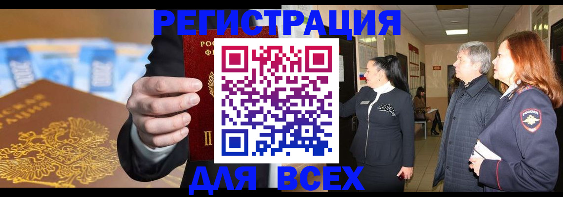 прописка для кредита в Протвино