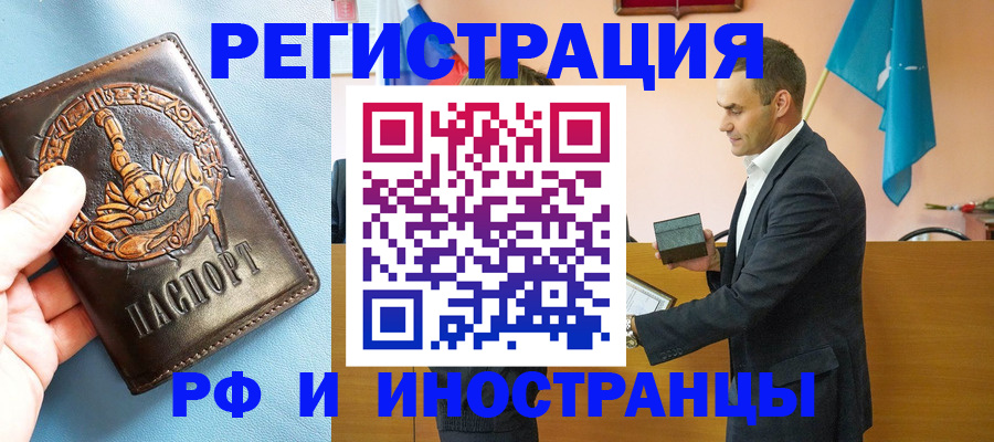 временная регистрация адрес в Протвино