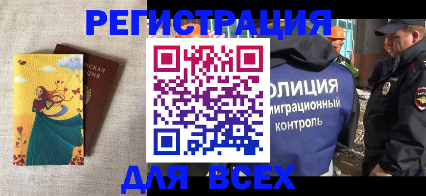 временная регистрация 2025 в Протвино