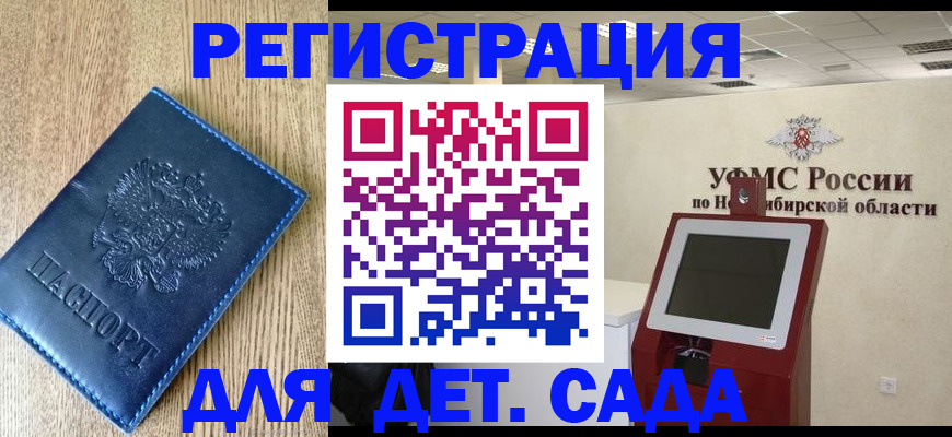 миграционный учет в Протвино