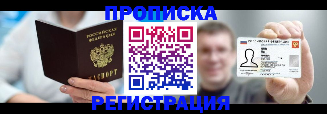 миграционный учет в Протвино