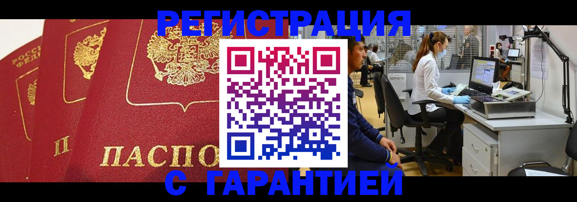 временная регистрация адрес в Протвино