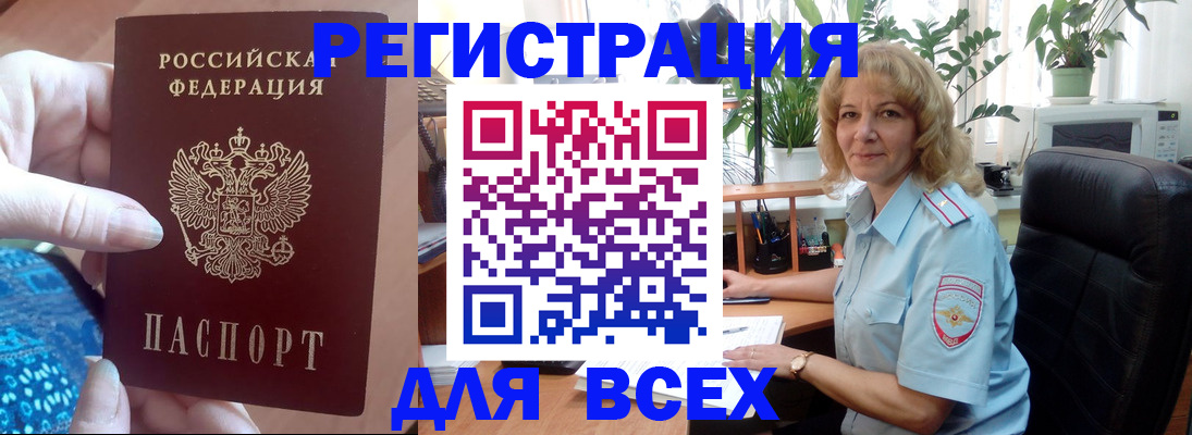 прописка для работы в Протвино